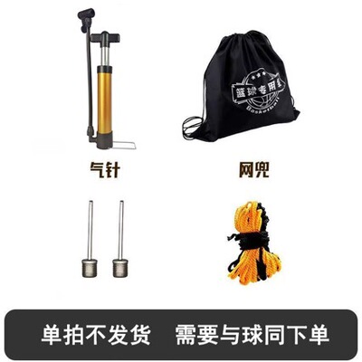 Basketball football volleyball parts suit Inflator Bag Gas needle Netbag Gift box combination One piece On behalf of inflation