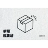 Happiness Collection Station-White