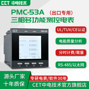 ������늼��gPMC-53A����๦������늱� ��UL/CE�J�C �ɳ���