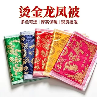大号布被子双人龙凤被上坟祭祖扫墓烧纸用寒衣节祭祀大布被三件套