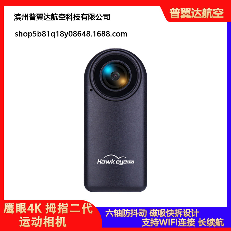 鹰眼4K拇指二代 运动相机 宠物相机 拇指相机 长续航 wifi功能