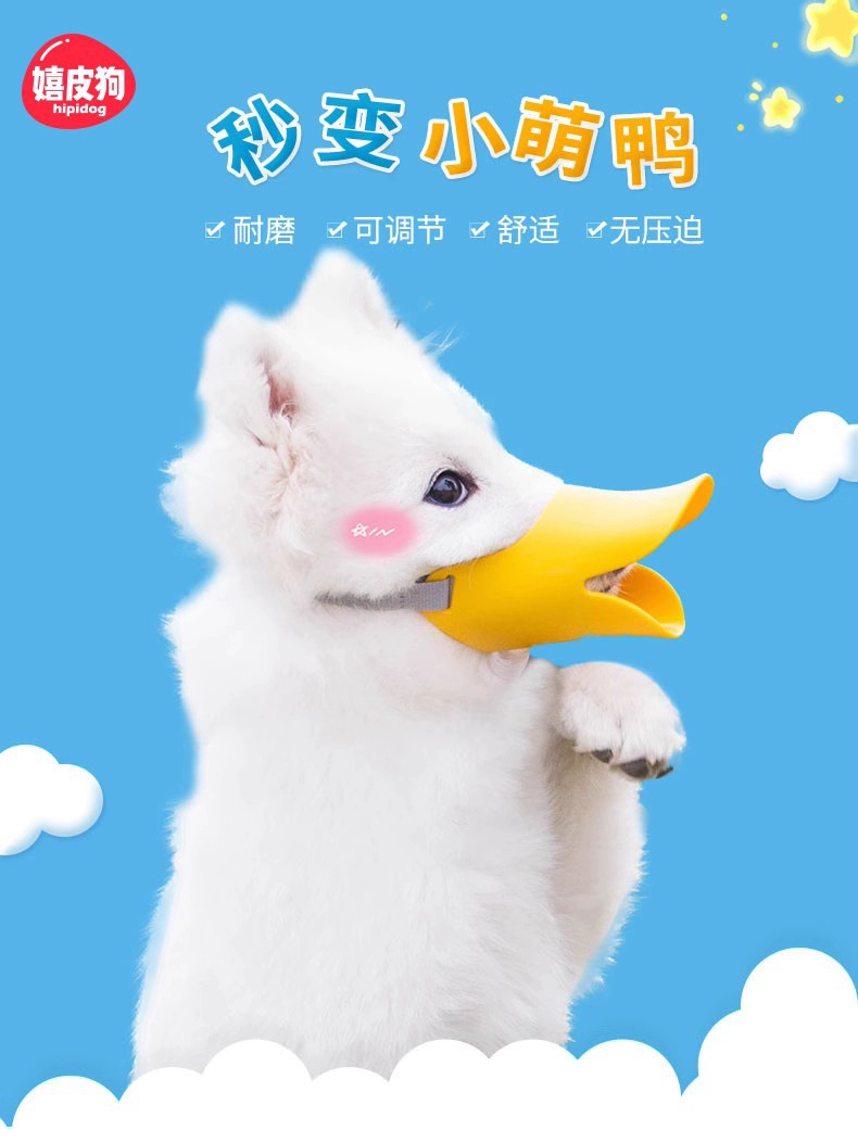 Намордник для собак, против еды, против укусов, против лая, маска для щенков, против случайного поедания, маленькие собаки Тедди Померанский шпиц