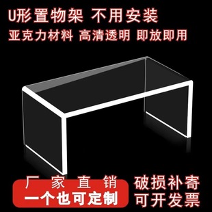 Cross-border acrylic U-shaped display rack layered ladder-shaped storage rack cosmetics hand storage rack full size