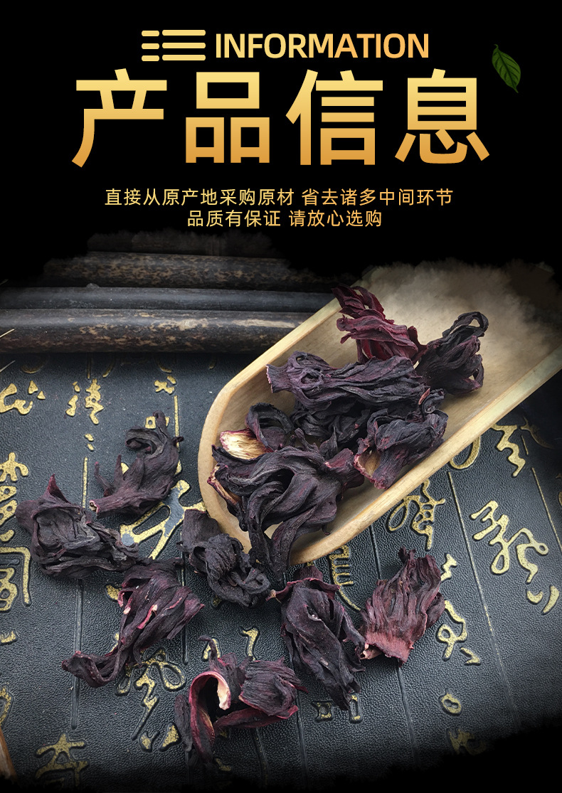 Dried Roselle Hibiscus Mei Gui Qie Loose Flower Petals for Herbal Tea and Sour Plum Drink 500g specifications