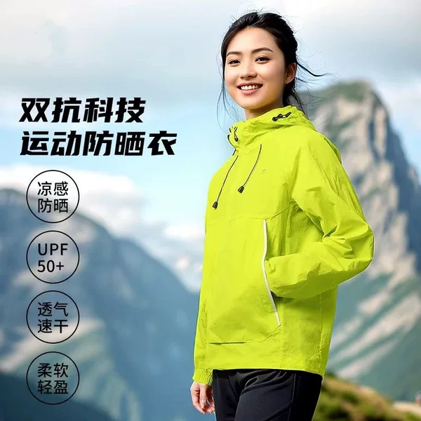 Niaojia Outdoor Sports Lightweight Breathable Sun Protection Clothing for Men and Women 2025 New Summer Anti-Uv Skin Clothing Jacket