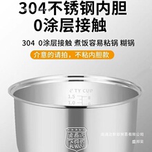 强烈推荐适用于电饭煲配件不锈钢内胆电饭锅涂层加厚三角通盛邦荣