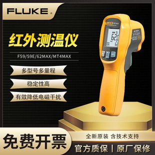 FLUKE������59 MT4 ST20 62MAX+�ֳּt�⾀�y�؃x�y��Ӌ��F59E