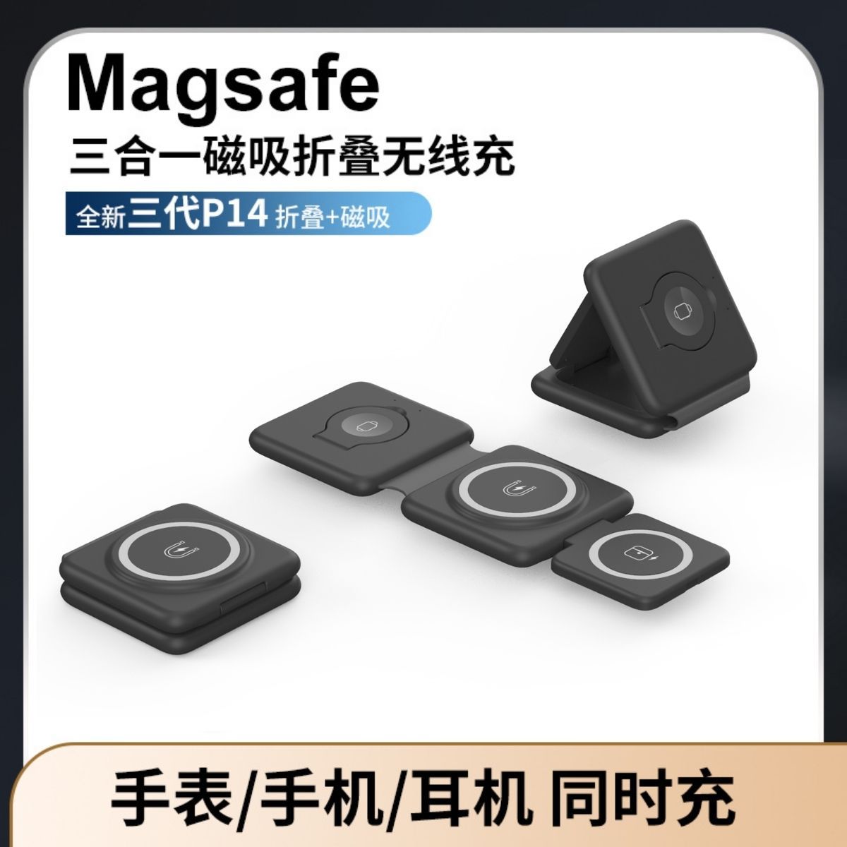 Folding universal charger