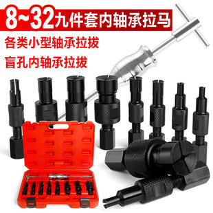 Internal Bearing Puller Inner Hole Puller Removal Tool Small Bearing Puller Puller Inner Ring Puller Puller Puller