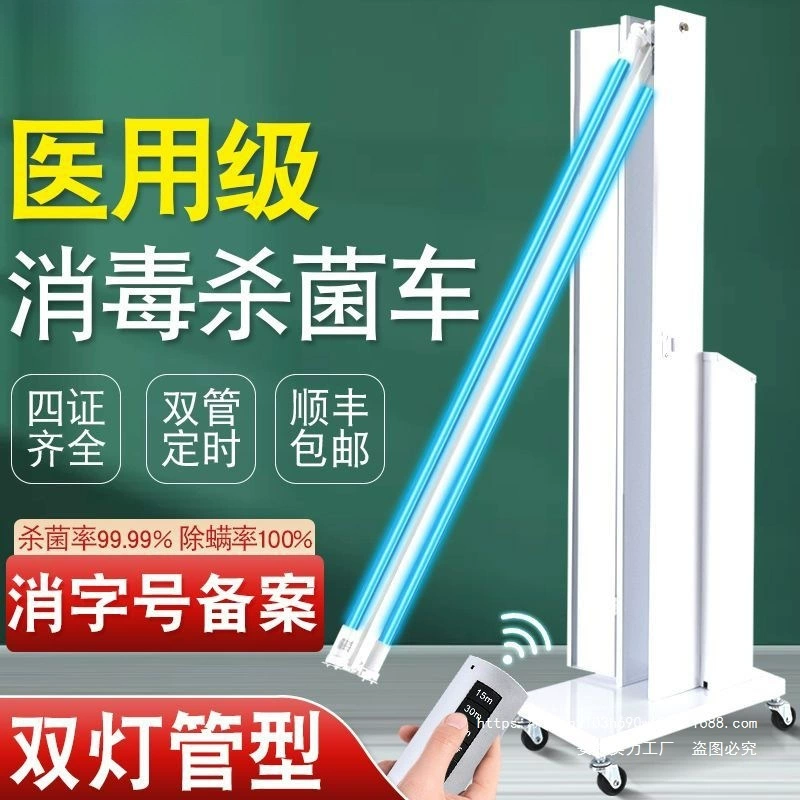 Ультрафиолетовая дезинфекцисная лампа автомобиль медицинская больница клиника брюшной полости детский сад мобильный озоновый дезинфицирующее лампа