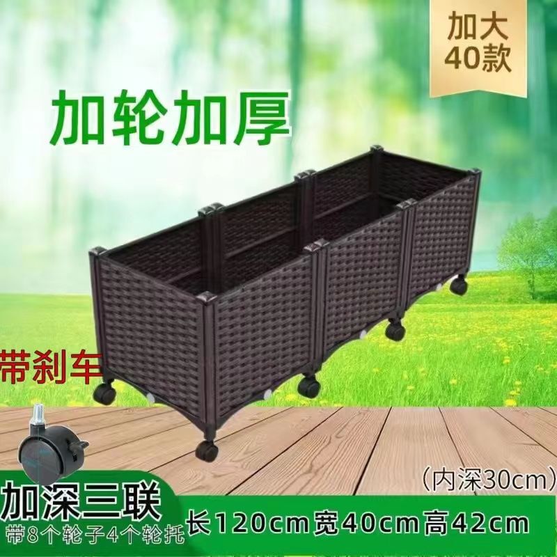 种植箱带轮子种菜盆阳台蔬菜花箱长方形家庭户外塑料种菜箱花盆|undefined