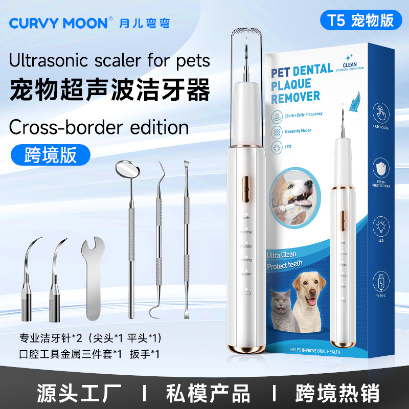 Cross-Border Wholesale Ultrasonic Dental Cleaner for Dogs and Cats, Moonlight Curve Ultrasonic Tooth Cleaner, Pet Tartar Remover, Plaque Remover