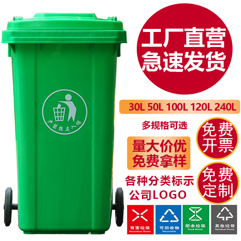 Plastic outdoor dustbin commercial large with lid sanitation trash bin sorting garbage bin plastic trash