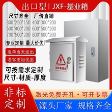 室內配電箱家用304不銹鋼配電櫃分支箱明裝基業監控防雨表箱定 制