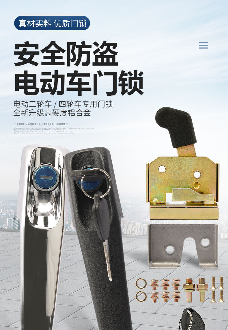 Electric Tricycle Door Lock Canopy Car Enclosed Door Lock Cylinder Door Handle Key Inner Lock Block Door Lock Assembly Universal