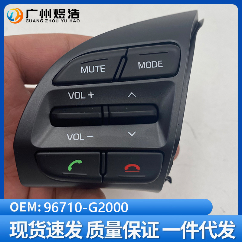 96710-g2000 Is Suitable for Hyundai Elantra Ad Steering Wheel Left Button Volume Button