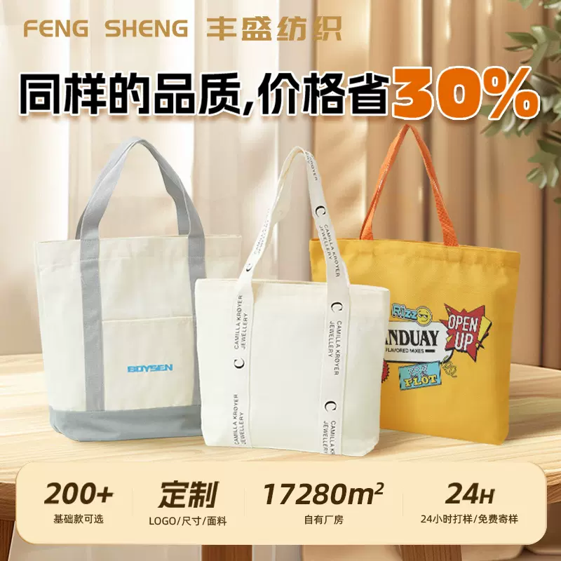 帆布袋定制高级感手提帆布包定做棉布袋印图案logo企业广告礼品袋