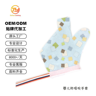 Children's anti-biting nail gloves ring hand artifact baby anti-sucking thumb gloves anti-eating gloves thin correction