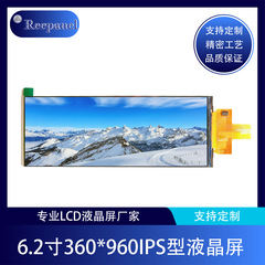 6.2インチ360*960 hd医療輸液ポンプ家電スピーカー教育車計器長条液晶ディスプレイ