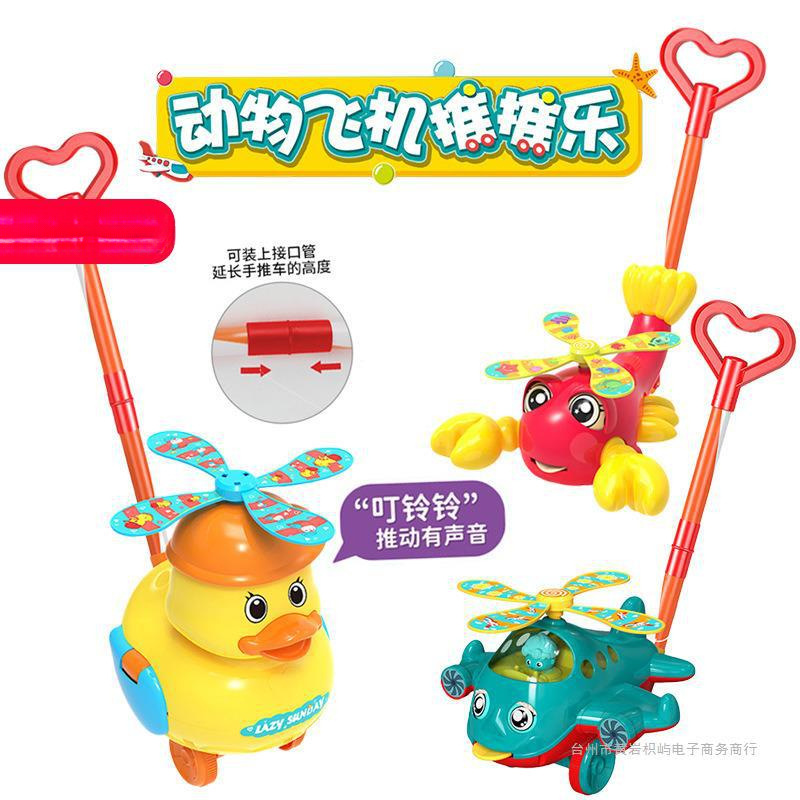 어린이 손 추진 비행기 유아 1 세 2 세 유아 유모차 아기 푸시 장난감