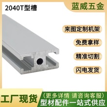 ���I�X�Ͳć���2040�Ӿ�X�Ͳ��T���X�ͲĚW��20*40�������X�Ͳ�