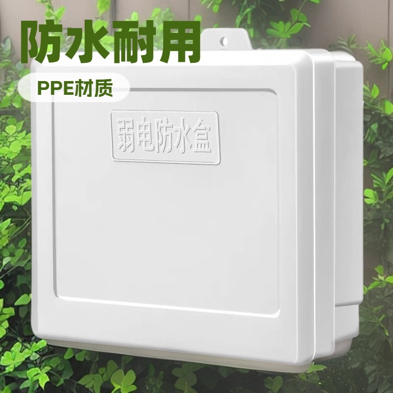 厂家批发弱电带220V插座塑料防水箱 室外监控摄像机头电源防水盒