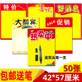 双面A2超市POP海报纸广告纸吊旗爆炸贴促销宣传空白夏天国庆手写