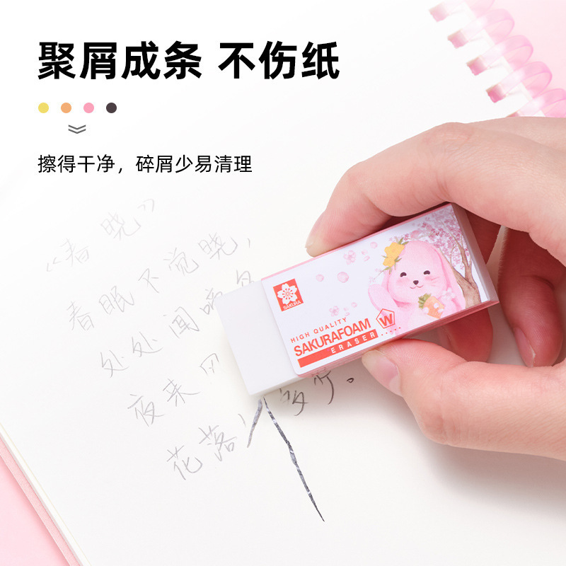 Sakura樱花橡皮擦可爱熊猫限定创意卡通橡皮美术生素描铅笔橡皮|undefined