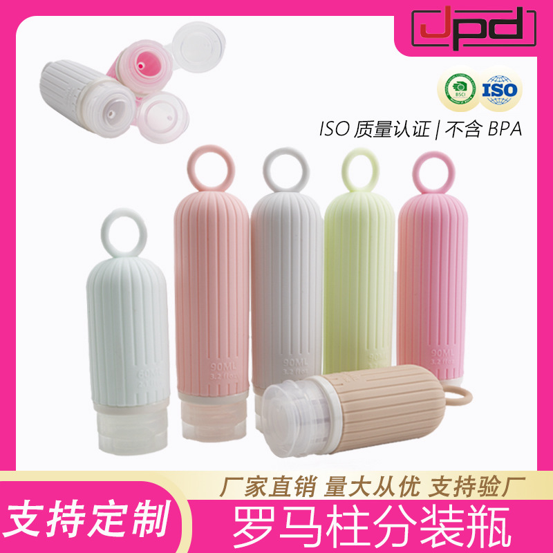 新款硅胶旅行分装瓶 出差便携化妆品收纳瓶套装 硅胶提环分装瓶|undefined