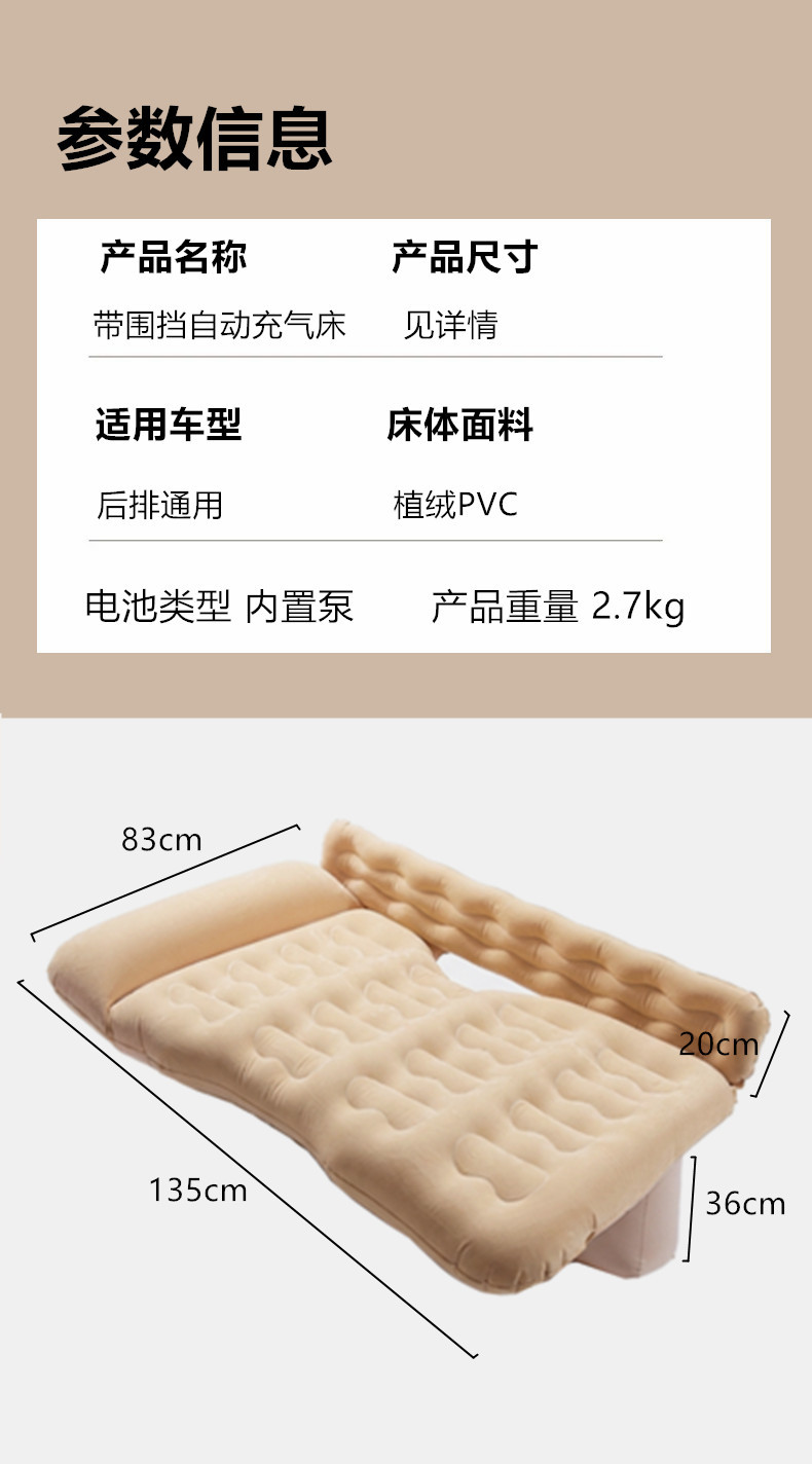 Automatic Inflatable Car Mattress for Rear Seat, Large Side Barrier, Car Sleeping Pad, In-Car Backseat Bed
