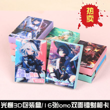 LOMOD࿨16һй3DbpDԪ߅