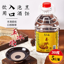 广东玉冰烧米酒30度米香纯粮食泡酒家用厨房做菜顺德风味醉鹅白酒