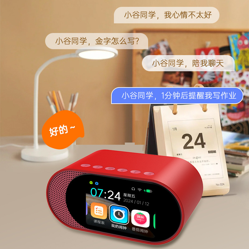 AI智能闹钟时间管理器正倒计时学习课表语音控制充电学生儿童新款|undefined