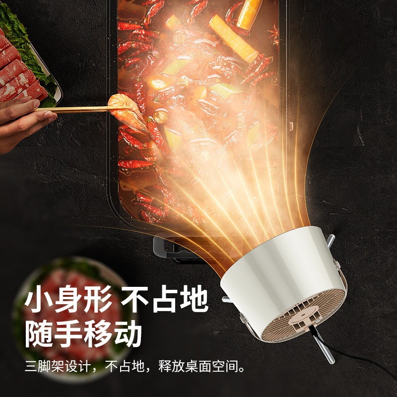新型デスクトップレンジフード携帯ファン家庭用ミニレンジフード鍋焼肉大吸引力油煙|undefined