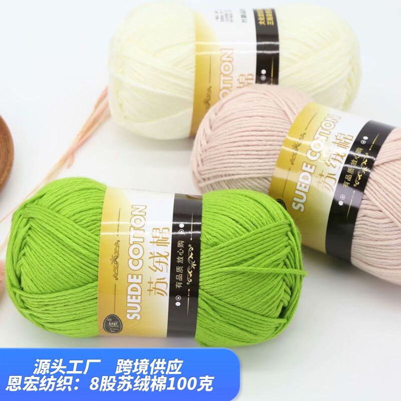 8-Strand Hand-Knitted Cotton Scarf Yarn for DIY Handmade Dolls, Blankets, Crochet Milk Cotton Yarn Wholesale 8-Strand Hand-Knitted Cotton Scarf Yarn for DIY Handmade Dolls, Blankets, Crochet Milk Cotton Yarn Wholesale