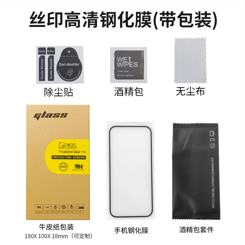 AR 反射防止フィルムは、Apple 16 HD 防塵キャビン強化フィルム iPhone17 目の保護反射防止携帯電話フィルムに適しています。|undefined