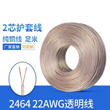 2464-22AWG-2C͸���A�� 22̖DC�Դ�����B�Ӿ� LED�����Ӿ��ӹ�