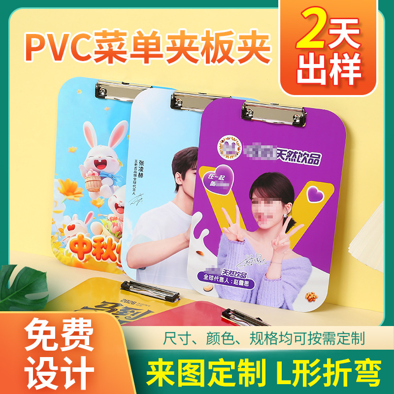 pvc定制A4板夹A5写字垫板文件夹板书写文具餐厅菜单点菜夹可立式