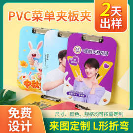 pvc定制A4板夹A5写字垫板文件夹板书写文具餐厅菜单点菜夹可立式