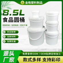 ���S���l5L8.5L��ʽͰPP����ˮͰ�C��Ͱ����ͰͰ�b���w������