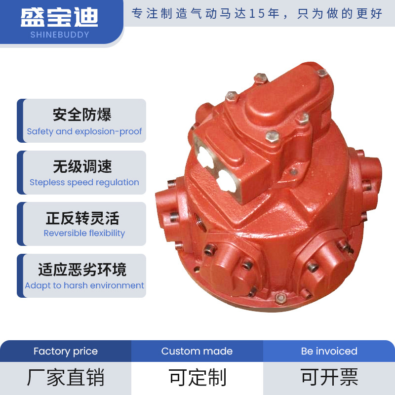 盛宝迪  TMH3.2 活塞式气动马达大功率大扭矩防爆马达强力