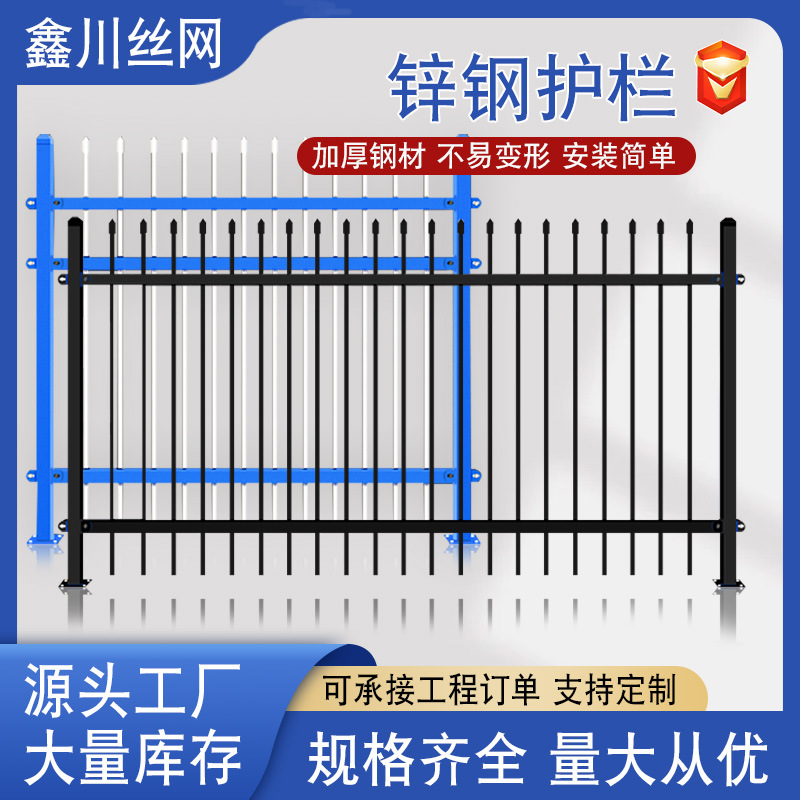 锌钢护栏小区别墅防护栏户外厂区隔离铁栅栏围墙护栏焊接铁艺围栏