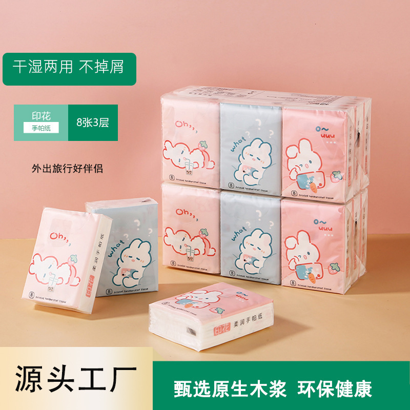 森キスプリントハンカチ紙フルーツプリント小パックティッシュポータブルプリントティッシュ卸売小パックフェイシャルティッシュ|undefined