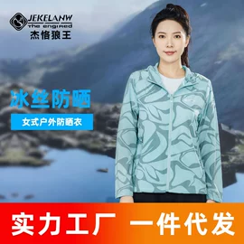 冲锋衣、裤;户外皮肤衣/防晒衣;速干t恤
