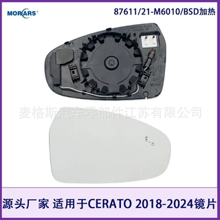 87611/21-M6010 适用于CERATO 2018-2024 倒车镜镜片/BSD