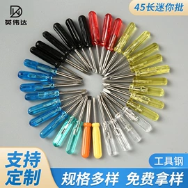 十字螺丝刀;六角螺丝刀;一字螺丝刀