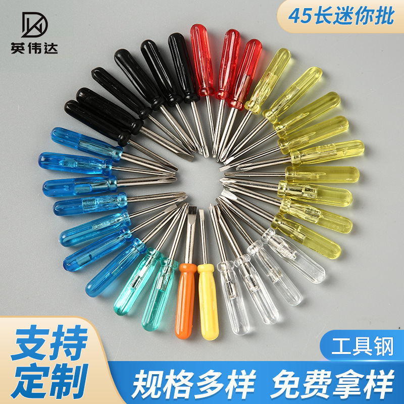 45 Long Mini Batch Mini Screwdriver Small Slotted Cross Batch Screwdriver Manufacturer Supplies Spot Wholesale