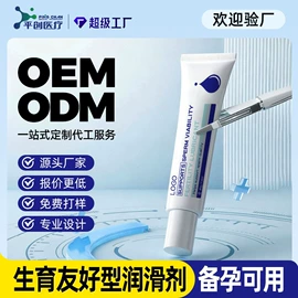 润滑剂;延时喷剂;医用润滑剂