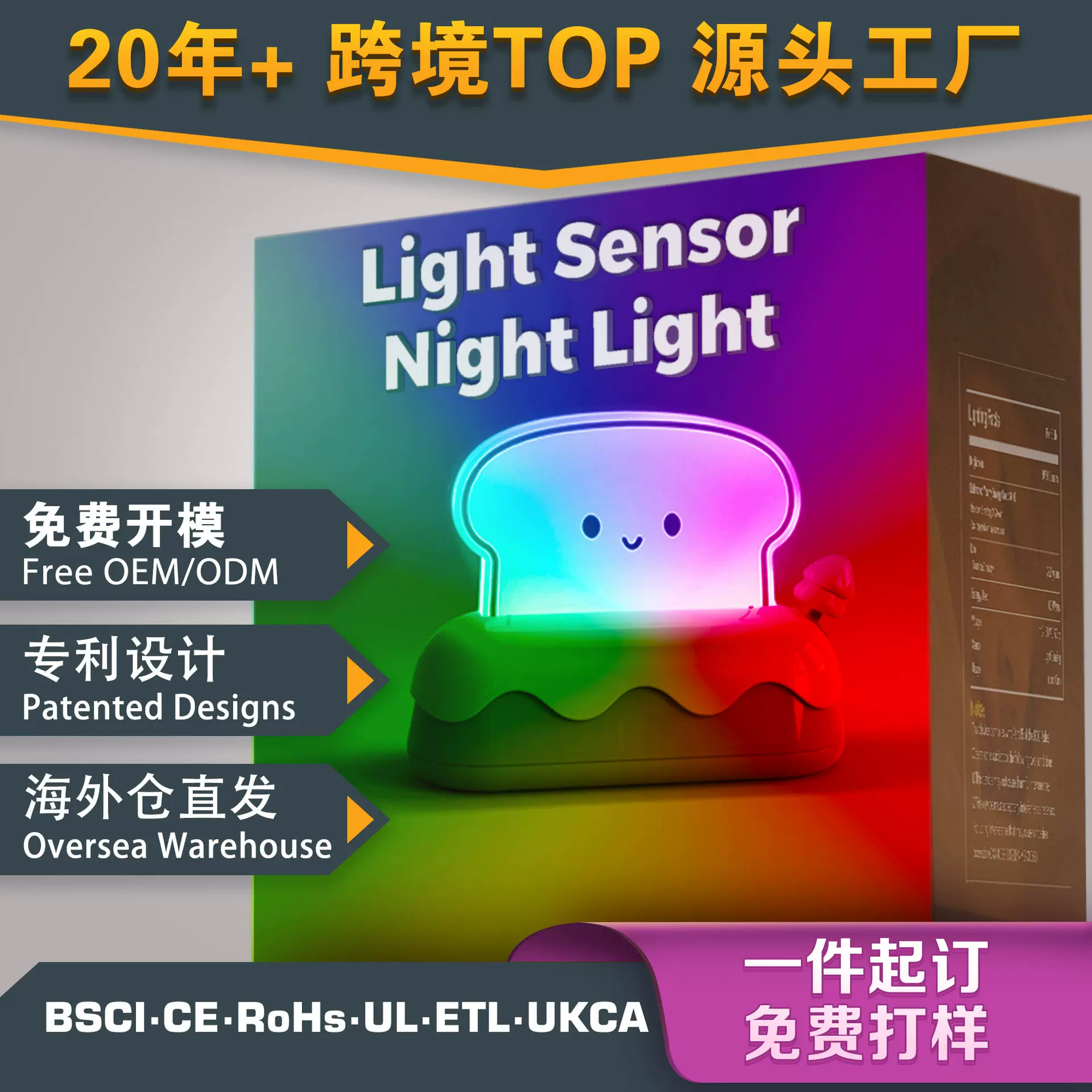 可爱充电小夜灯TB003吐司亚克力RGB彩光儿童卧室床头夜灯