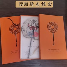 团扇礼盒空盒自制蚕丝扇diy手工放团扇的礼盒高档包装盒送人专用